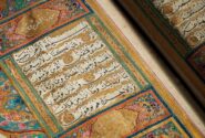 اعلام حوزههای آزمون بیستویکمین دوره اعطای مدرک تخصصی حفظ قرآن تهران
