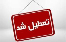 اعلام ۳ روز تعطیلی متوالی در هفته اول خرداد ۱۴۰۵ / روزهای ۶، ۷ و ۸ خرداد تعطیل شد