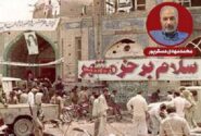 اگر خرمشهر آزاد نشده بود…