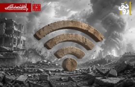 اینترنت را چرا انقدر راحت خاموش میکنند؟؛ برای ریسکهای امنیتی راهکار پیدا کنید