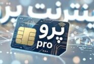 بازار سیاه اینترنت همراه اول / بزرگترین اپراتور منطقه به سطح VPN فروش تنزل پیدا کرد