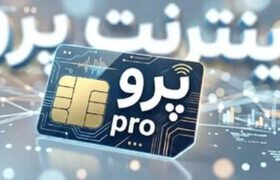بازار سیاه اینترنت همراه اول / بزرگترین اپراتور منطقه به سطح VPN فروش تنزل پیدا کرد
