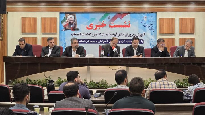 برنامههای هفته معلم در قم تشریح شد