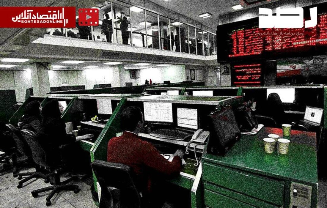 بورس مرحلهای باز شود یا یکجا؟