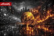 بیتکوین صعودی شد؛ مهمترین ریسکهای بازار