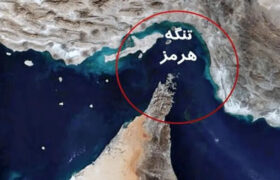 تسلط بر تنگهٔ هرمز را با تحریم هم به دست نخواهید آورد