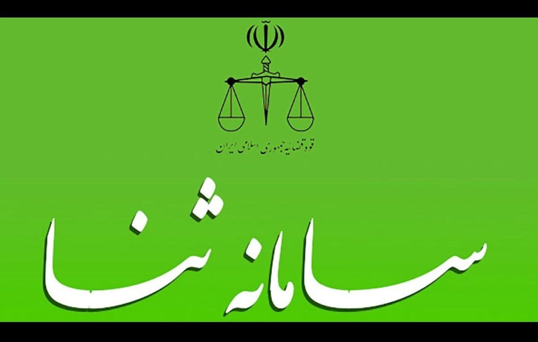 ثبتنام 220 هزار نفر در سامانه ثنا در زمان جنگ