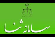 ثبتنام 220 هزار نفر در سامانه ثنا در زمان جنگ