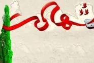 جزئیات شهادت یک محیطبان در کهگیلویه و بویر احمد