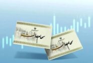 خبر مهم درمورد واریز سود سهام عدالت + جزئیات