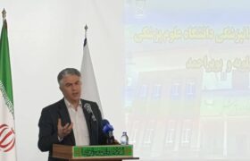 خدمات درمانی در کهگیلویه و بویراحمد برای ماندگاری بیماران تقویت می شود