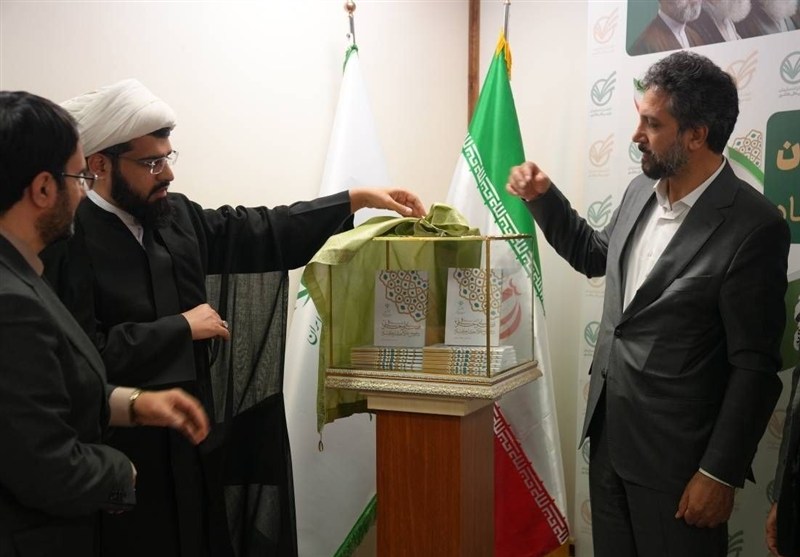 رونمایی از مجموعه دوجلدی نشستهای قضایی و حقوقی سازمان بازرسی