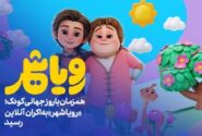 رویاشهر راهی ایتالیا شد/ رقابت با برترین انیمیشنهای جهان