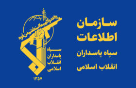 سازمان اطلاعات سپاه: ابتکار و تهدید ایران را جدی بگیرید