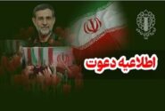 سوم خرداد، چراغ هدایت نسلهای مؤمن و انقلابی این سرزمین است