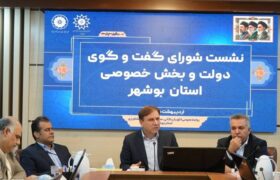 صادرات بیش از 30 میلیون تن کالا از استان بوشهر