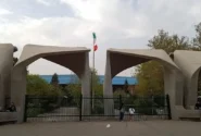 ماجرای اخراج یک استاد حقوق از دانشگاه تهران چیست؟