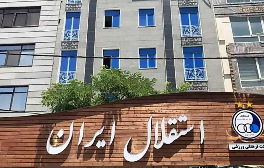 ماجرای تعطیلی تیمهای ورزشی استقلال در فصل آینده چیست؟