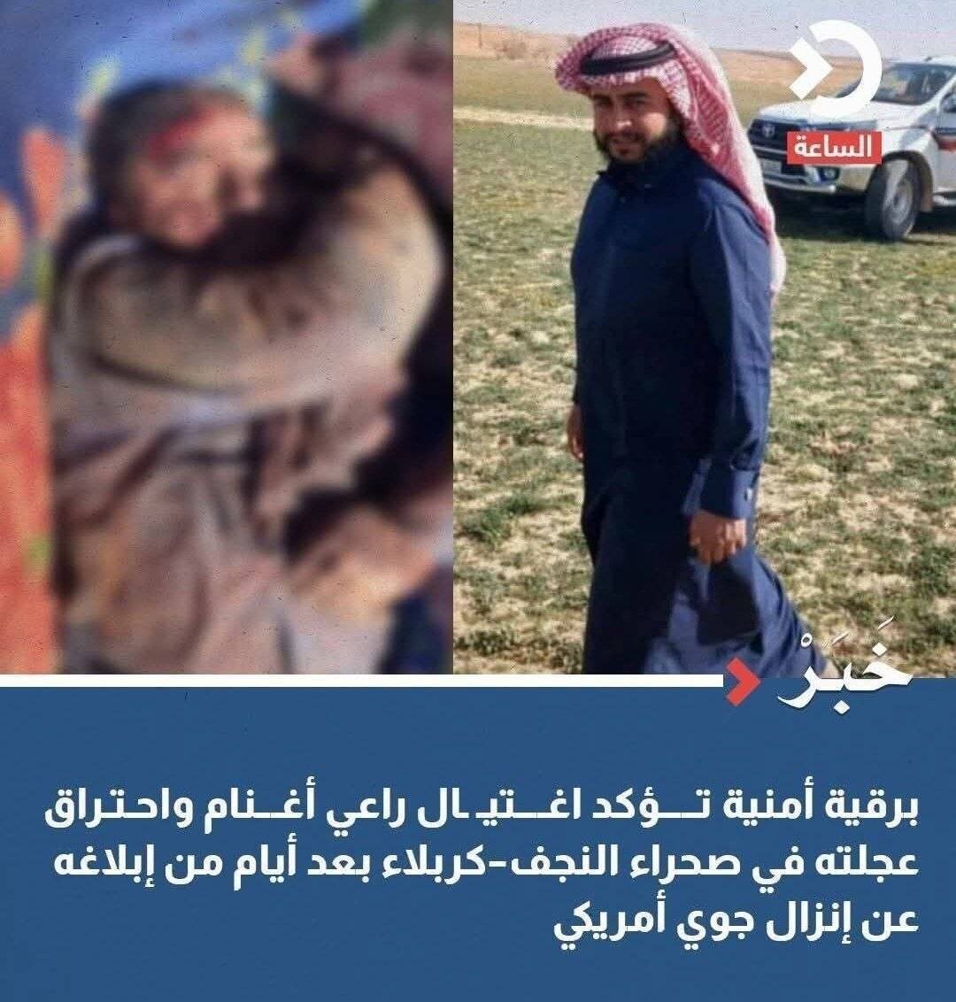 مرگ وحشتناک چوپان عراقچی پس از افشاگری درباره پایگاه مخفی اسرائیل + عکس مرگ وحشتناک چوپان عراقچی پس از افشاگری درباره پایگاه مخفی اسرائیل + عکس