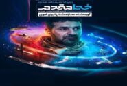مهلت ثبتنام در رویداد نظامی خط مقدم تمدید شد
