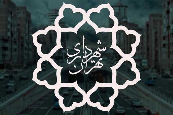 نامگذاری ساختمانهای شهرداری تهران به نام شهدای مدیریت شهری
