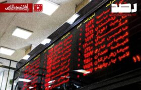 نماد شرکتهای آسیبدیده در جنگ باز شود؟