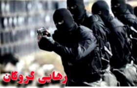 پایان گروگانگیری در بم با آزادی گروگان و دستگیری ۶ گروگان گیر