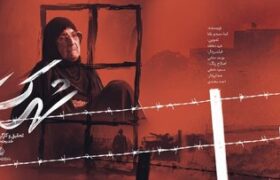 پخش «شهرک» آغاز شد / روایتی متفاوت از مهاجران خرمشهر