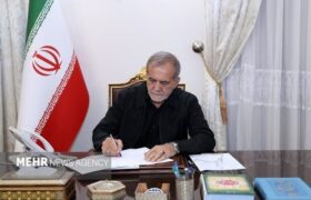 پزشکیان: نمایشگاه کتاب نشانه زنده بودن اندیشه و پویایی فرهنگ است