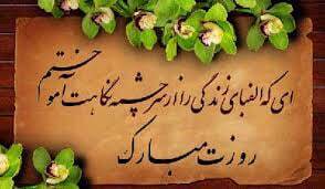 پیام تبریک روز معلم ۱۴۰۵ / مجموعه پیامهای عاشقانه، رسمی و ادبی تبریک روز معلم + عکس پیام تبریک روز معلم ۱۴۰۵ / مجموعه پیامهای عاشقانه، رسمی و ادبی تبریک روز معلم + عکس