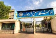 کلاسهای دانشگاه صنعتی شریف؛ تداوم آموزش مجازی تا اطلاع ثانوی