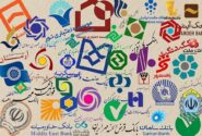 گلایه تولیدکنندگان از بانکها؛ تسهیلاتی که به مقصد نمیرسد