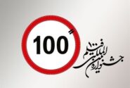 ۴۰۰ اثر در بخش ویژه «نبرد برای وطن» ثبتنام کردهاند/ موضوعاتی از رهبر شهید تا حق هستهای