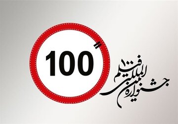 ۴۰۰ اثر در بخش ویژه «نبرد برای وطن» ثبتنام کردهاند/ موضوعاتی از رهبر شهید تا حق هستهای