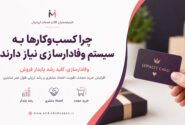 وفادارسازی؛ راهبردی برای افزایش ارزش طول عمرمشتری