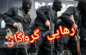 آزادسازی یک گروگان در شهرستان سیب و سوران