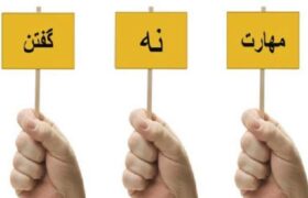 آموزش «نه گفتن»؛ سد اعتیاد در نوجوانان