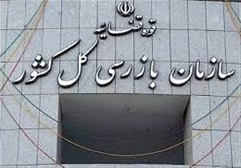 اتصال 96 درصد مجوزهای کسبوکار به درگاه ملی با پیگیری سازمان بازرسی