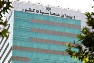 ارجاع پرونده یکی از معاونان رئیسجمهور به دادسرای دیوان محاسبات