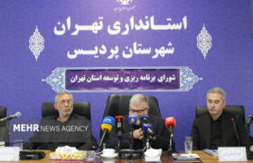 استاندار تهران برای مدیران شرکت عمران پردیس ضربالاجل تعیین کرد