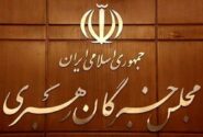 اعضای مجلس خبرگان: تدابیر رهبر معظم انقلاب فصلالخطاب مذاکرات است