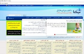 اولین سایت روانشناسی ایران است کدام است؟!