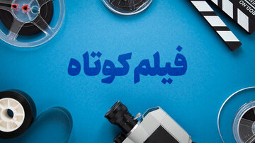 باید صبوری کرد و زمان داد/ وقتی معیشت مردم با چالش مواجه است، سینما هم تحت تأثیر قرار میگیرد