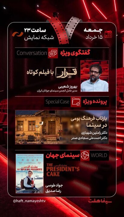 بهروز شعیبی برای گفتن از «قرار» به تلویزیون میآید بهروز شعیبی برای گفتن از «قرار» به تلویزیون میآید