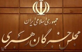 بیانیه جمعی از اعضای مجلس خبرگان رهبری پیرو پیام راهگشای رهبر انقلاب