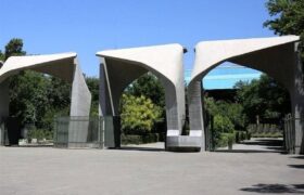 تاریخ امتحانات پایان ترم دانشگاه تهران تغییر کرد