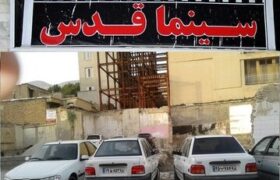 تاکید امیرحسین علمالهدی بر لزوم تغییر آداب حکمرانی در سینما/ هیچ سینمایی در دنیا، نمیتواند با بلیت یک دلاری امیدوار به توسعه باشد