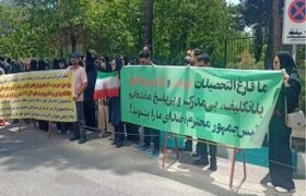 تجمع پیامنوریها مقابل وزارت علوم