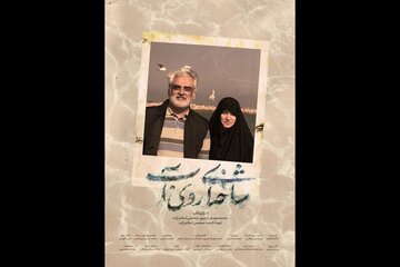 تصاویر و اسناد کمتر دیدهشده از زندگی محمدمهدی طهرانچی/ اکران سیار یک مستند
