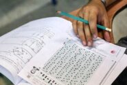 تغییرات جدید کنکور ۱۴۰۵ و ۱۴۰۶ اعلام شد